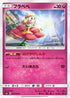 Flabebe - 057/094 (057/094) - SM6 Forbidden Light