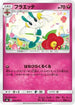 Floette - 059/094 (059/094) - SM6 Forbidden Light
