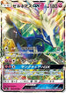 Xerneas GX - 064/094 (064/094) - SM6 Forbidden Light Holofoil