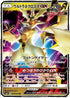Ultra Necrozma GX - 069/094 (069/094) - SM6 Forbidden Light Holofoil