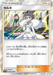 Diantha - 086/094 (086/094) - SM6 Forbidden Light Holofoil