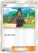 Hau - 088/094 (088/094) - SM6 Forbidden Light