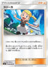 Bonnie - 090/094 (090/094) - SM6 Forbidden Light