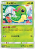 Caterpie (002/054) - SM9b Full Metal Wall