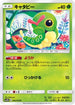 Caterpie (002/054) - SM9b Full Metal Wall