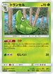 Metapod (003/054) - SM9b Full Metal Wall