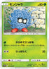 Tangela (005/054) - SM9b Full Metal Wall
