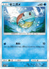 Squirtle (008/054) - SM9b Full Metal Wall