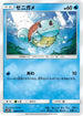 Squirtle (008/054) - SM9b Full Metal Wall