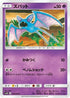 Zubat (016/054) - SM9b Full Metal Wall