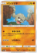 Geodude (023/054) - SM9b Full Metal Wall