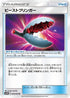 Beast Bringer - 045/054 (045/054) - SM9b Full Metal Wall