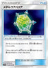 Metal Core Barrier - 046/054 (046/054) - SM9b Full Metal Wall