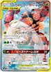 Pheromosa & Buzzwole GX - 056/054 (056/054) - SM9b Full Metal Wall Holofoil