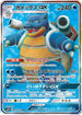 Blastoise GX - 057/054 (057/054) - SM9b Full Metal Wall Holofoil