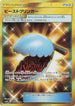 Beast Bringer - 067/054 (067/054) - SM9b Full Metal Wall Holofoil