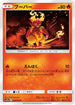 Magmar (002/054) - SM10a GG End
