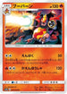 Magmortar (003/054) - SM10a GG End