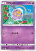 Drifloon (014/054) - SM10a GG End