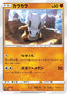Cubone (019/054) - SM10a GG End
