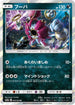 Hoopa (029/054) - SM10a GG End Holofoil
