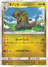 Fraxure (035/054) - SM10a GG End