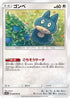 Munchlax (040/054) - SM10a GG End