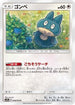 Munchlax (040/054) - SM10a GG End