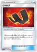 Karate Belt - 047/054 (047/054) - SM10a GG End