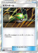 Nest Ball (052/054) - SM10a GG End Holofoil