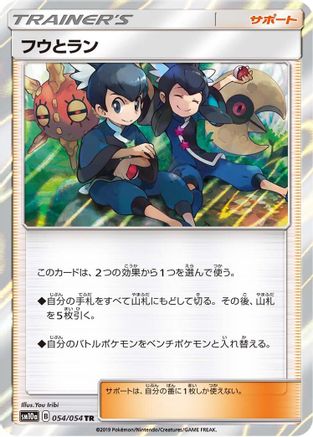 Tate & Liza (054/054) - SM10a GG End Holofoil