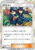 Tate & Liza (054/054) - SM10a GG End Holofoil