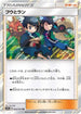 Tate & Liza (054/054) - SM10a GG End Holofoil
