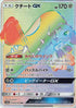 Mawile GX - 065/054 (065/054) - SM10a GG End Holofoil