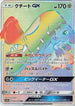 Mawile GX - 065/054 (065/054) - SM10a GG End Holofoil