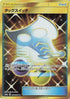 Tag Switch - 067/054 (067/054) - SM10a GG End Holofoil