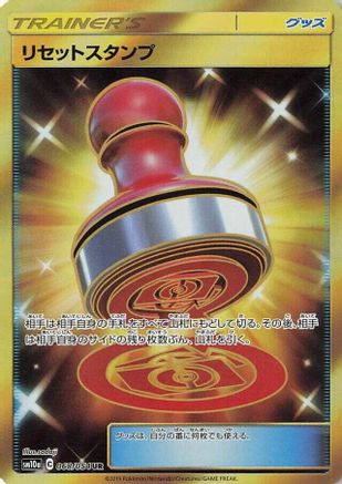 Reset Stamp - 068/054 (068/054) - SM10a GG End Holofoil