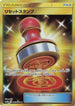 Reset Stamp - 068/054 (068/054) - SM10a GG End Holofoil