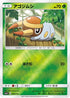 Grubbin (003/114) - SM4 GX Battle Boost Holofoil