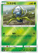 Dewpider (004/114) - SM4 GX Battle Boost Holofoil
