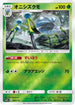 Araquanid (005/114) - SM4 GX Battle Boost Holofoil