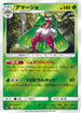 Tsareena (010/114) - SM4 GX Battle Boost Holofoil
