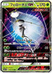 Pheromosa GX - 012/114 (012/114) - SM4 GX Battle Boost Holofoil