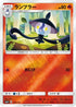Lampent (016/114) - SM4 GX Battle Boost Holofoil
