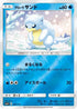 Alolan Sandshrew (020/114) - SM4 GX Battle Boost Holofoil