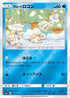 Alolan Vulpix (022/114) - SM4 GX Battle Boost Holofoil