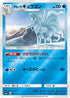 Alolan Ninetales (023/114) - SM4 GX Battle Boost Holofoil