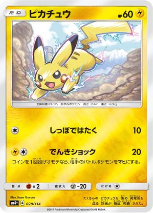Pikachu (028/114) - SM4 GX Battle Boost Holofoil