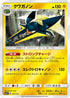 Vikavolt (031/114) - SM4 GX Battle Boost Holofoil