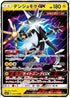 Xurkitree GX - 033/114 (033/114) - SM4 GX Battle Boost Holofoil